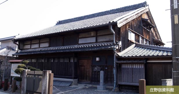 庄野宿本陣跡