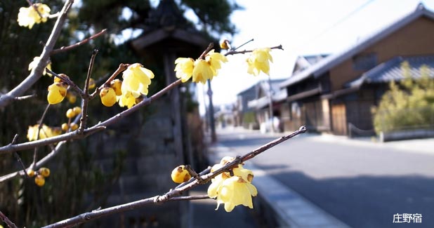 庄野宿資料館