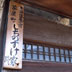 亀山宿