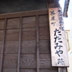亀山宿