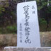坂下宿