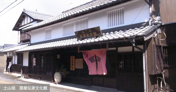 土山宿