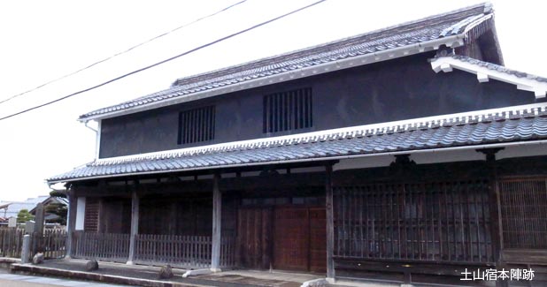 土山宿