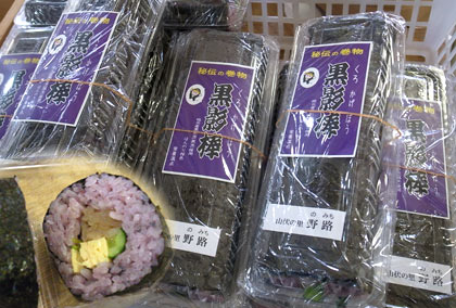 秘伝の巻物黒影棒