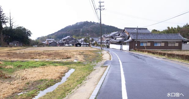 水口宿