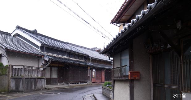 水口宿