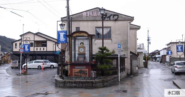 水口宿