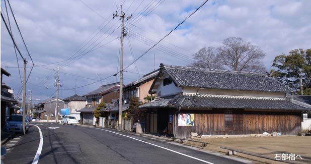 石部宿