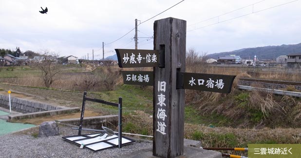石部宿