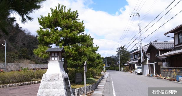 石部宿