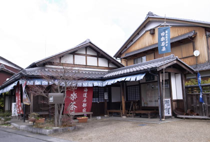 田楽茶屋