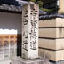 中山道との追分
