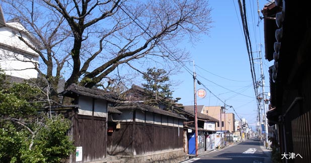 大津宿へ