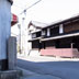 大津事件跡
