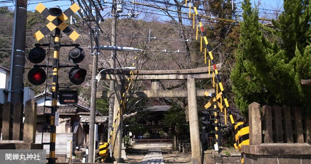 関蝉丸神社