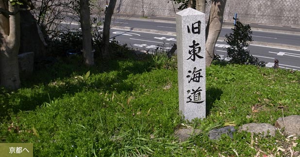 京へ