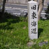 京へ