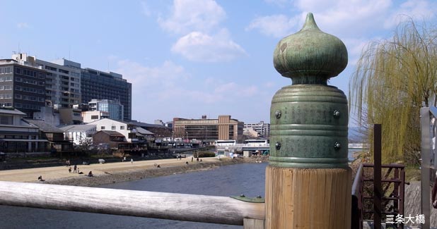 三条大橋