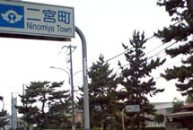 大磯