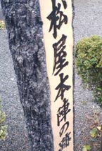 大磯