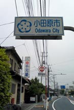 大磯
