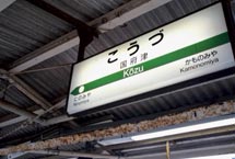 大磯