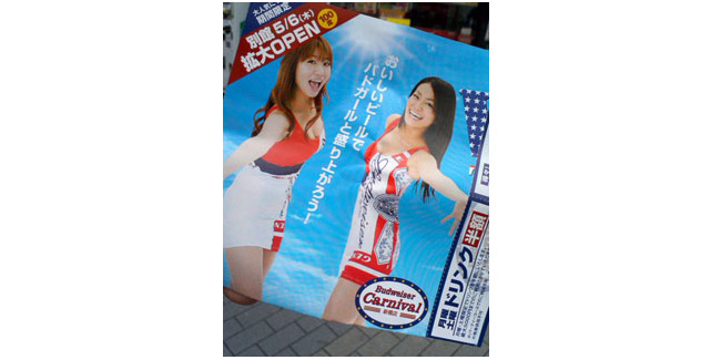 バドワイザー